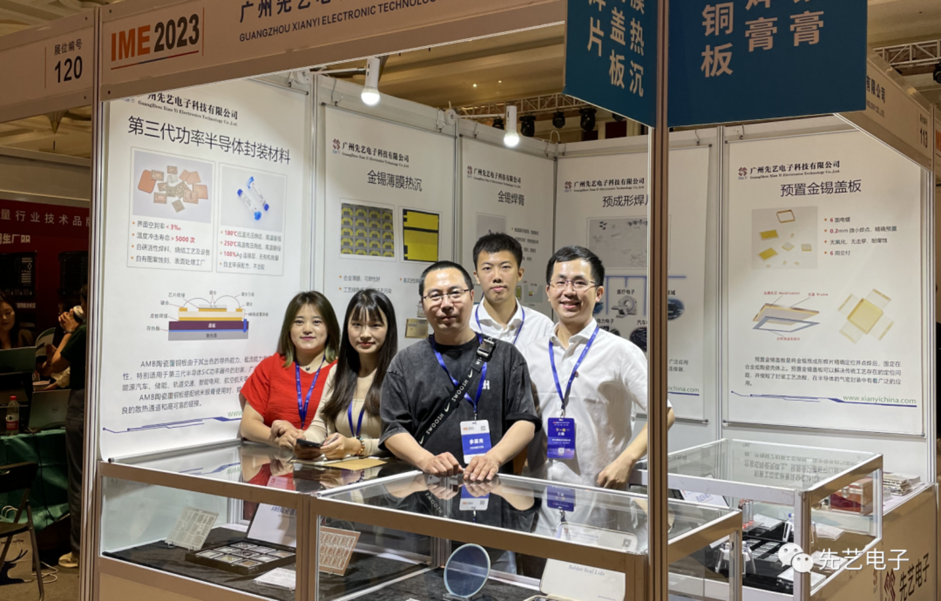 展会回顾 丨尊龙凯时电子 2023第五届西部微波会圆满收官！