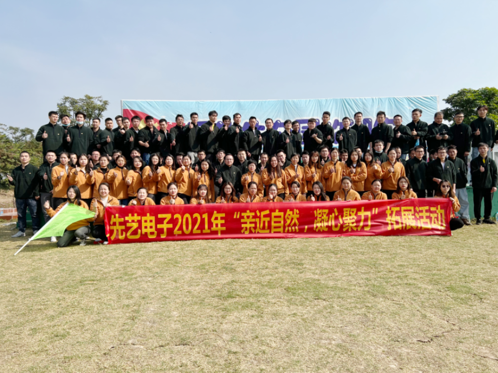 尊龙凯时电子2021年“亲近自然，凝心聚力”拓展活动