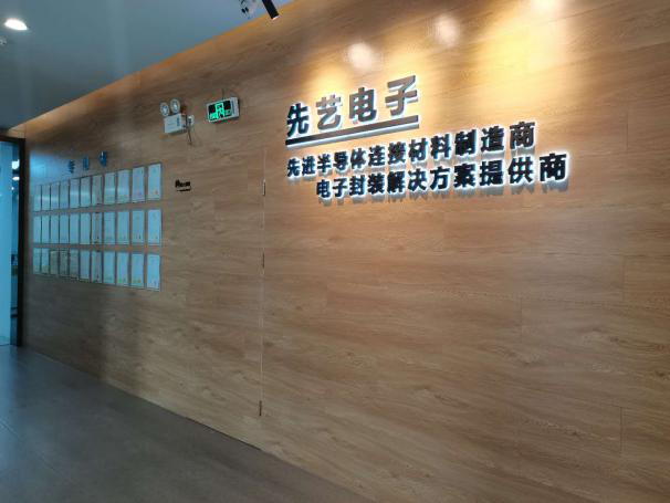 热烈祝贺尊龙凯时电子获评2020年广东省“专精特新”企业！